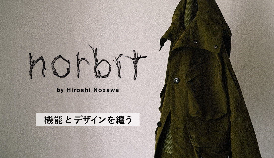 norbit（ノービット）とは？Barbourとのコラボから見えてきた「機能美×デザイン」の魅力