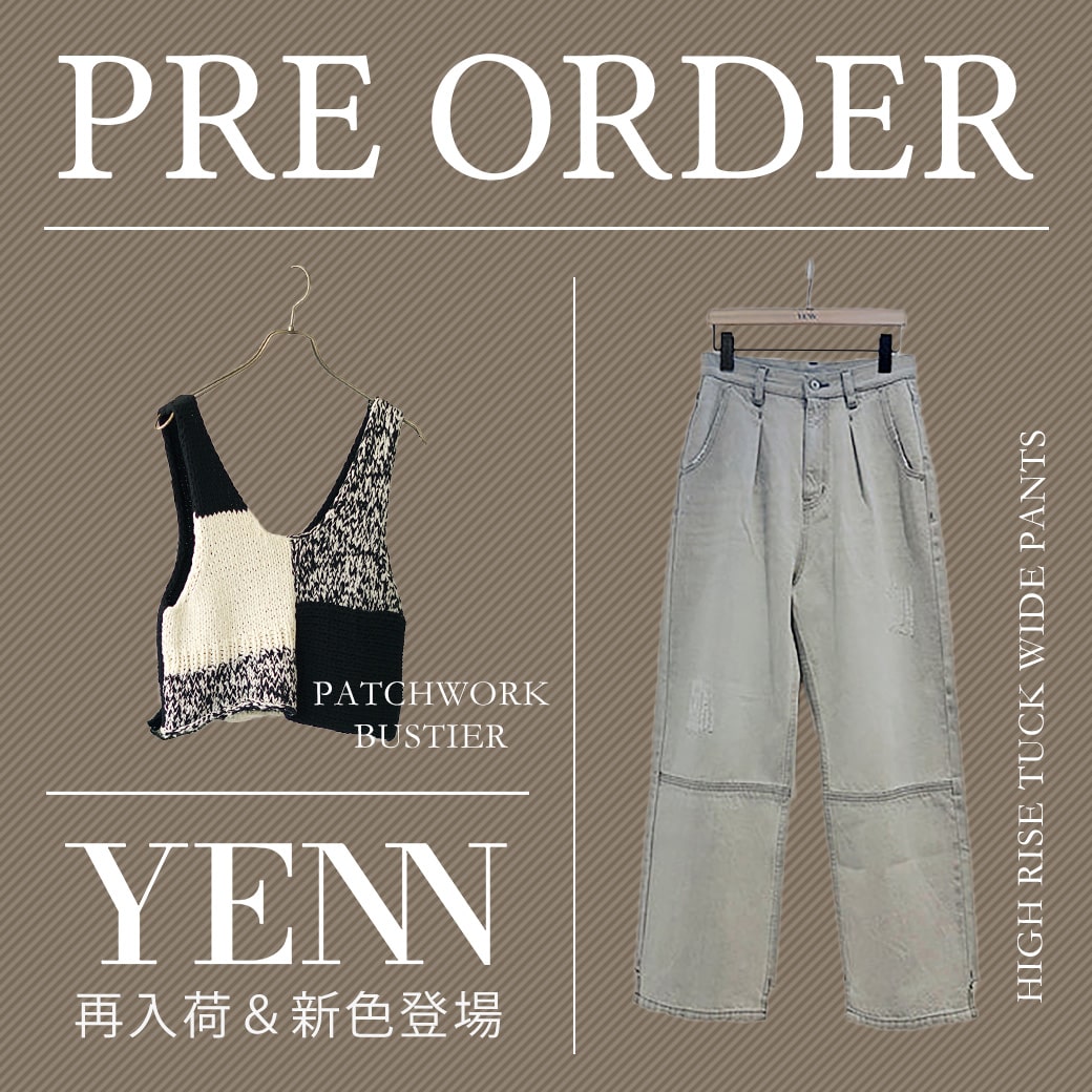 【NEWS】YENN 名品デニムの新色 ＆ 完売アイテム再生産