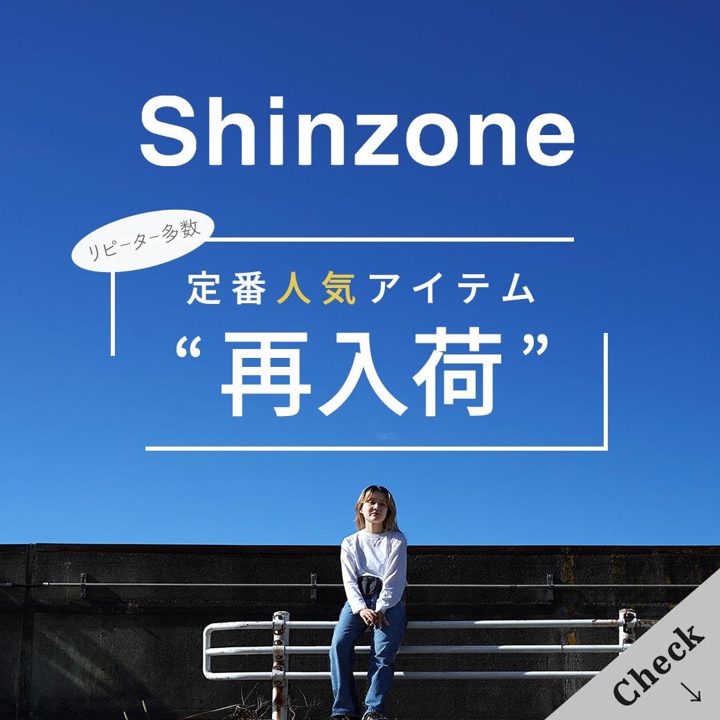 -Restock- Shinzoneの人気アイテム再入荷しました！