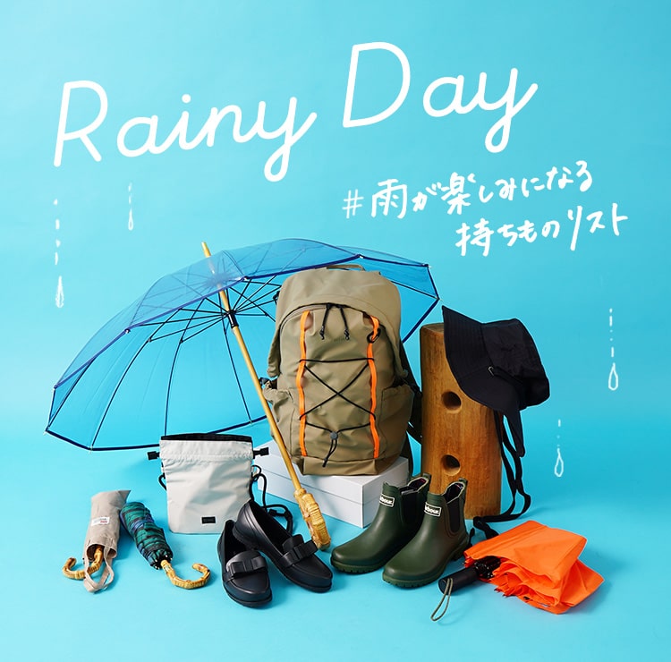 雨が楽しみになる持ち物リスト
