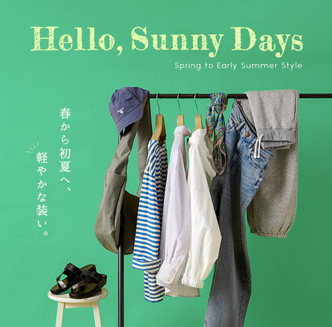 【Hello, Sunny Days】春から初夏へ、軽やかな装い