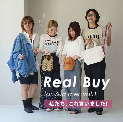 アパレルスタッフのリアルバイ｜For Summer Vol.１