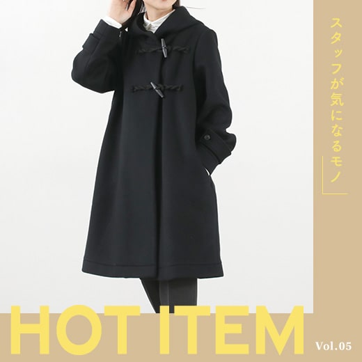 【HOT ITEM】 スタッフが気になるモノ　vol.5