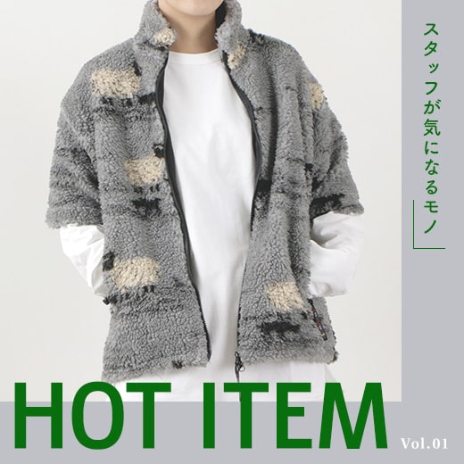 HOT ITEM＜vol.1＞ スタッフが気になる商品をご紹介