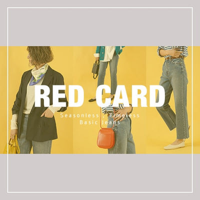 【RED CARD】時代や季節を選ばない、王道デニム