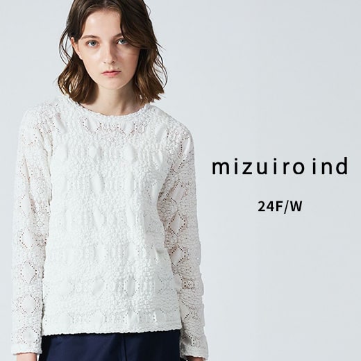 【24F/W mizuiro ind】で高まる秋の気分