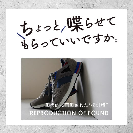 【ちょっと喋らせてもらってもいいですか。】REPRODUCTION OF FOUND編