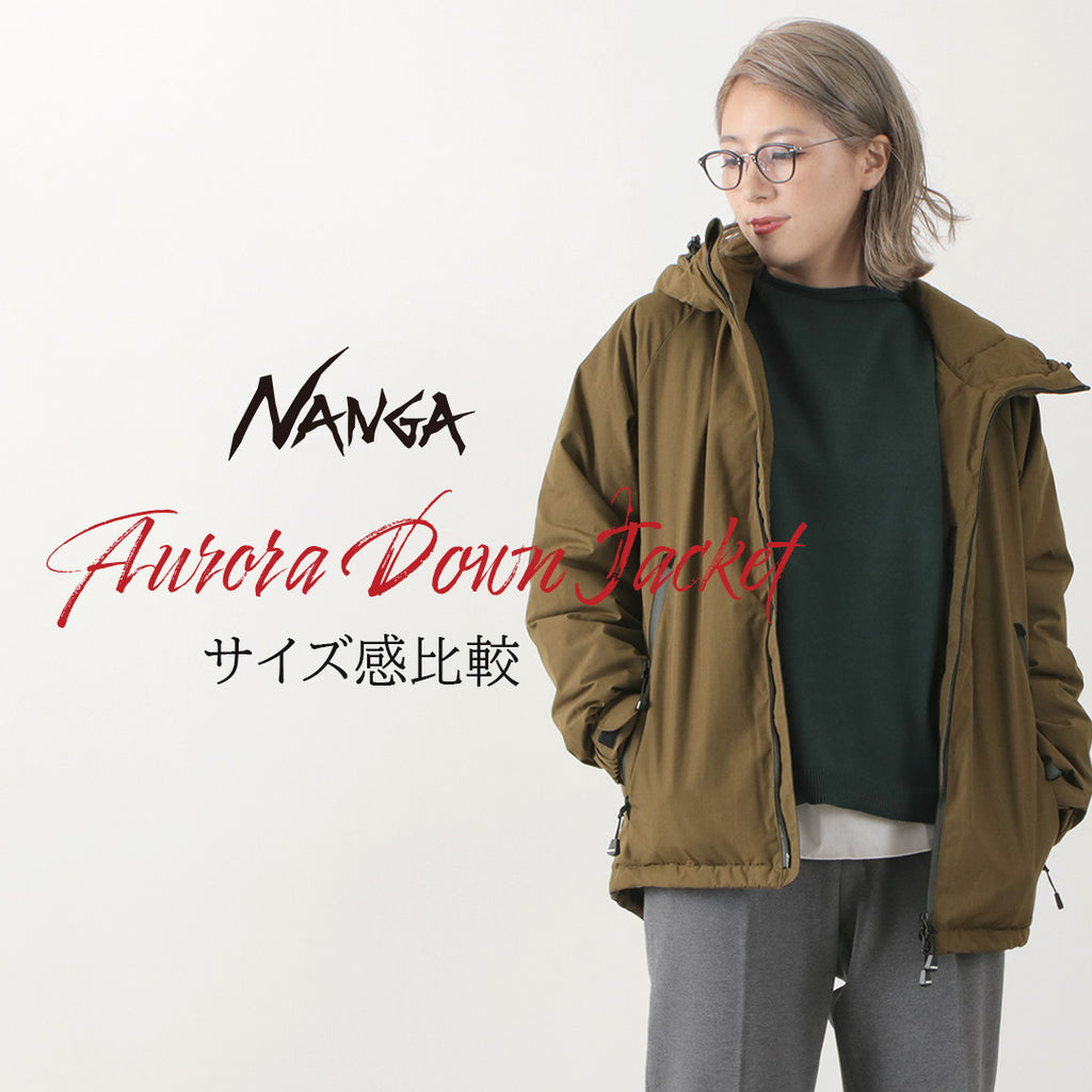NANGA（ナンガ ）オーロラ ダウンジャケット３種 サイズ感比較してみ 