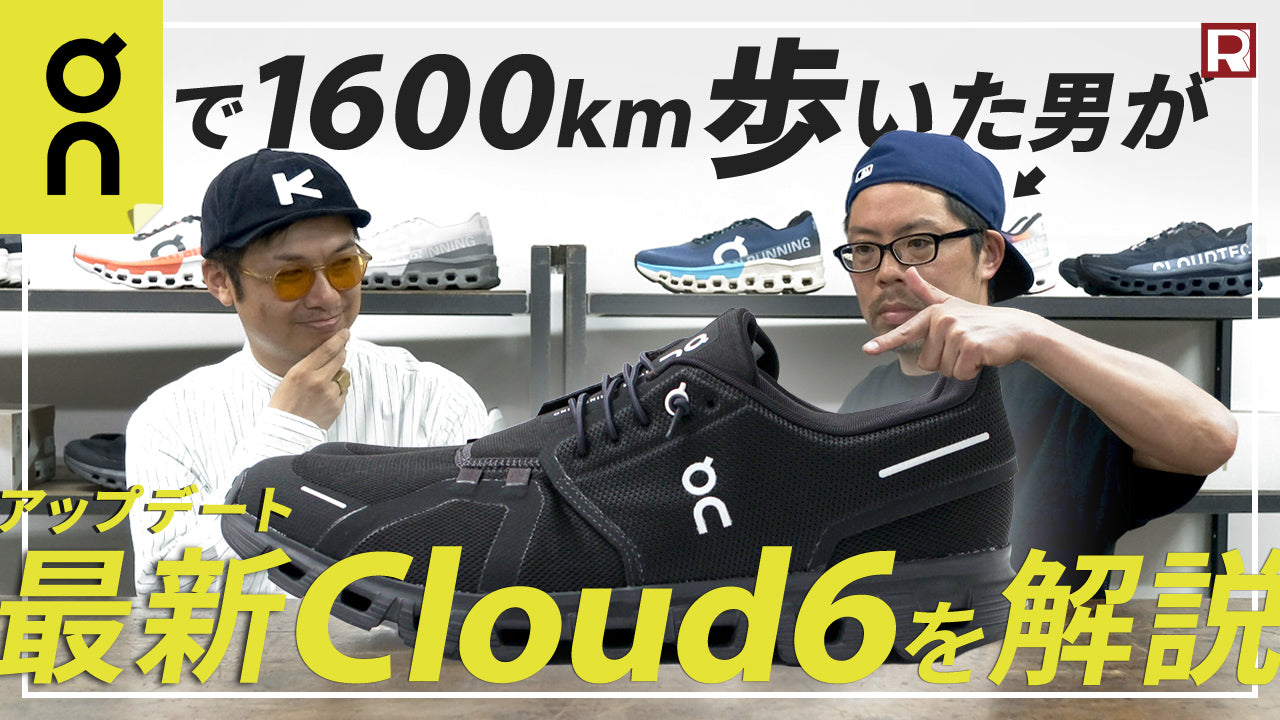 最新モデル】on cloud 6（オン クラウド6）のサイズ感、5との違いを