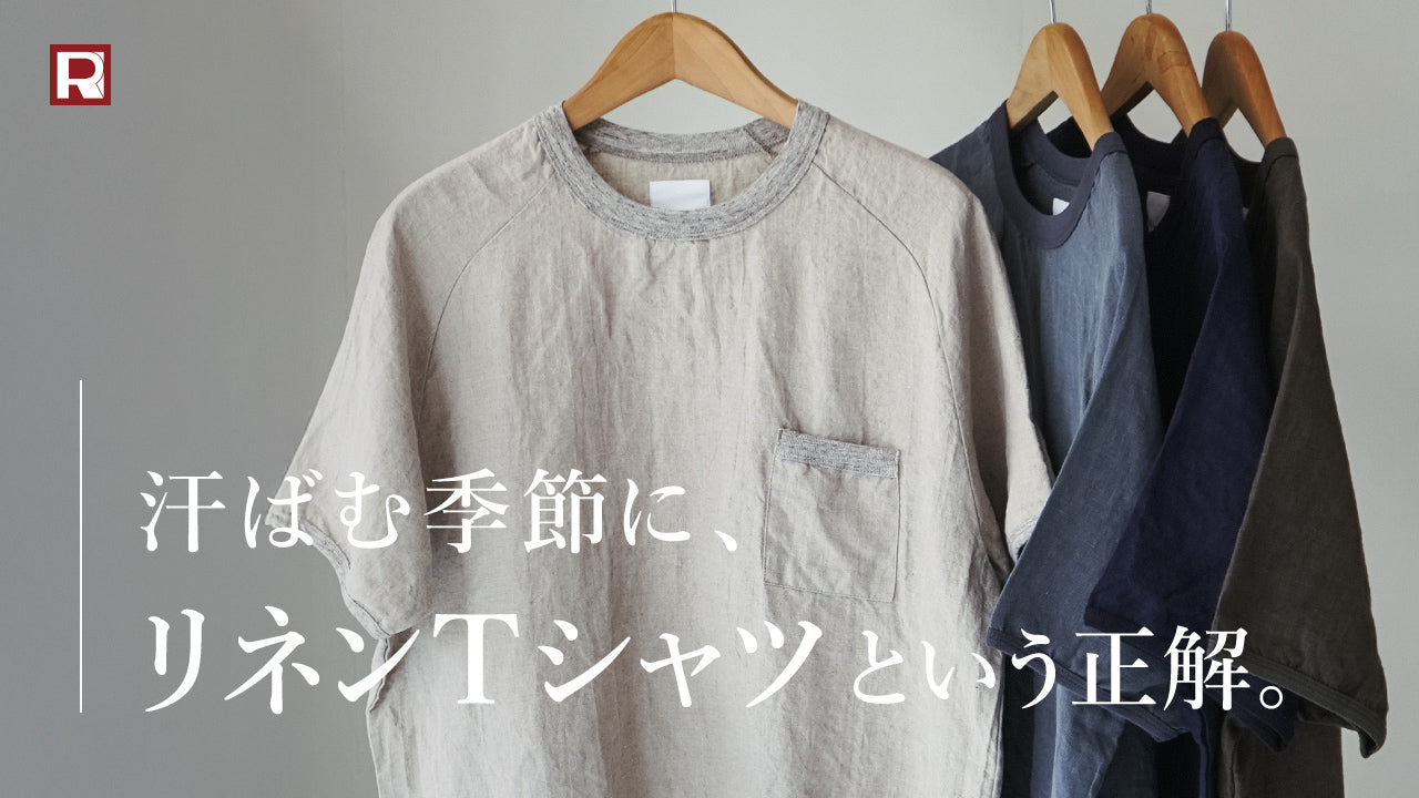 40代50代になぜ布帛（フハク）TEEなんか推すの？