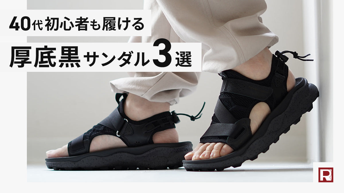 サンダル に 靴下