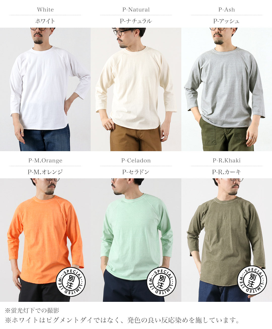 GOOD ON（グッドオン） カラー別注 ベースボール Tシャツ ラグラン