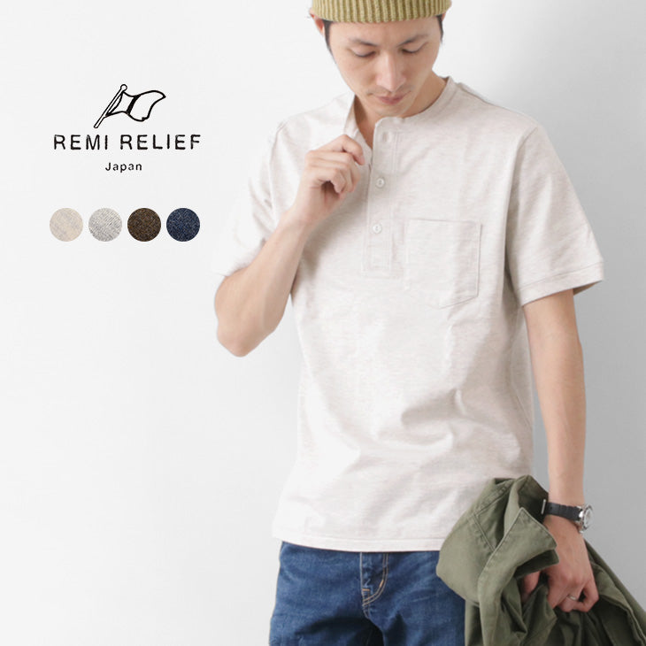 REMI RELIEF（レミレリーフ） メランジ スーパー度詰 天竺 ヘンリーネック Tシャツ / メンズ / ポケット / 半袖 / 無地 / 日本製