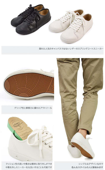 SPRING COURT(スプリングコート） G2 ローカット レザー スニーカー / メンズ / ローテク / G2 LOWCUT CUT LEATHER クリスマス プレゼント ギフト