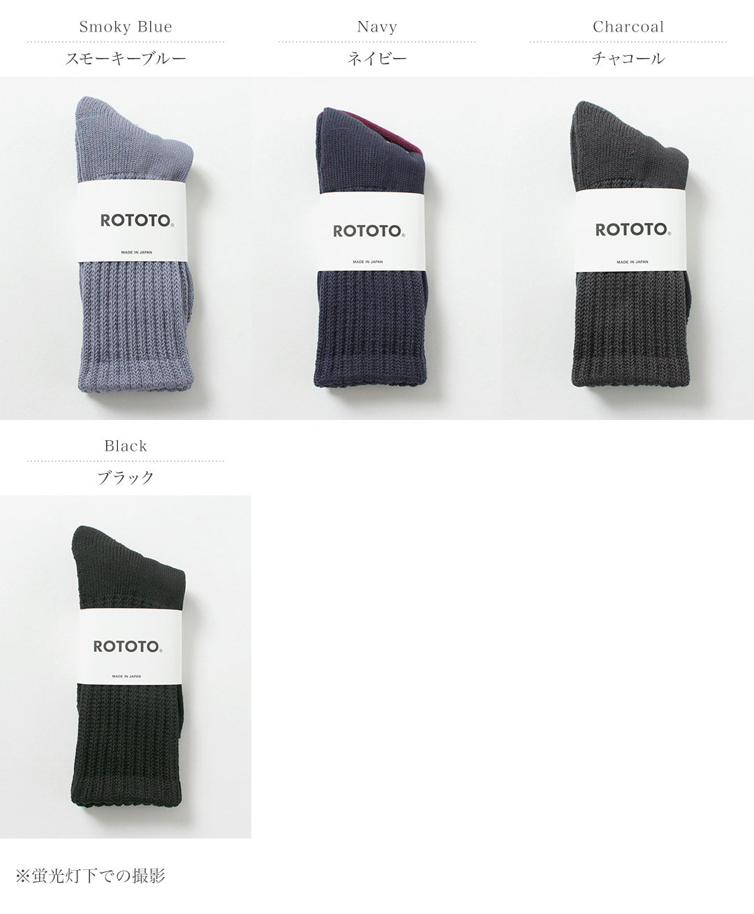 ROTOTO（ロトト）