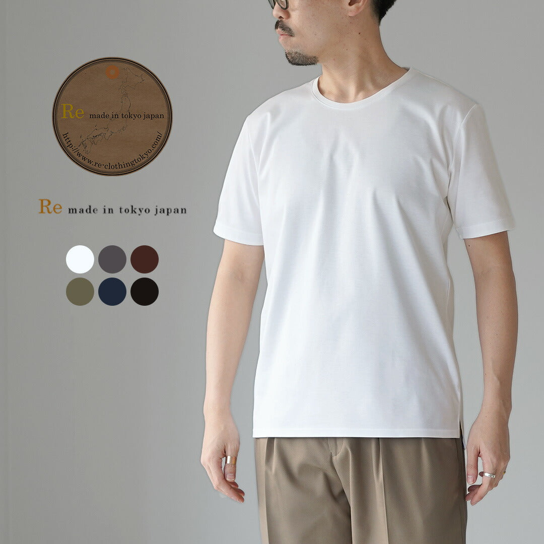 REMADEINTOKYOJAPAN（アールイー）