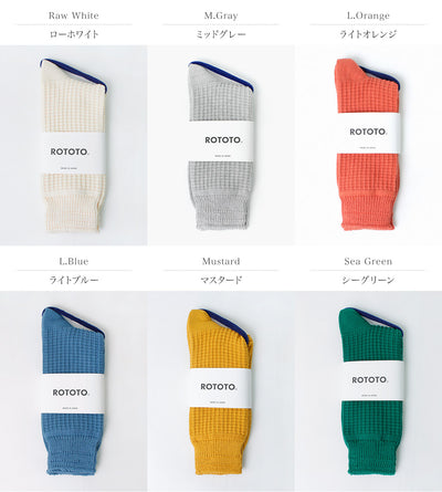 ROTOTO（ロトト） コットンワッフル クルーソックス / メンズ レディース 靴下 無地 日本製 R1110 COTTON WAFFLE CREW SOCKS