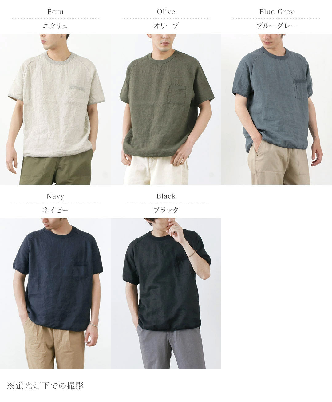 RE MADE IN TOKYO JAPAN（アールイー） フレンチリネンTシャツ｜ROCOCO