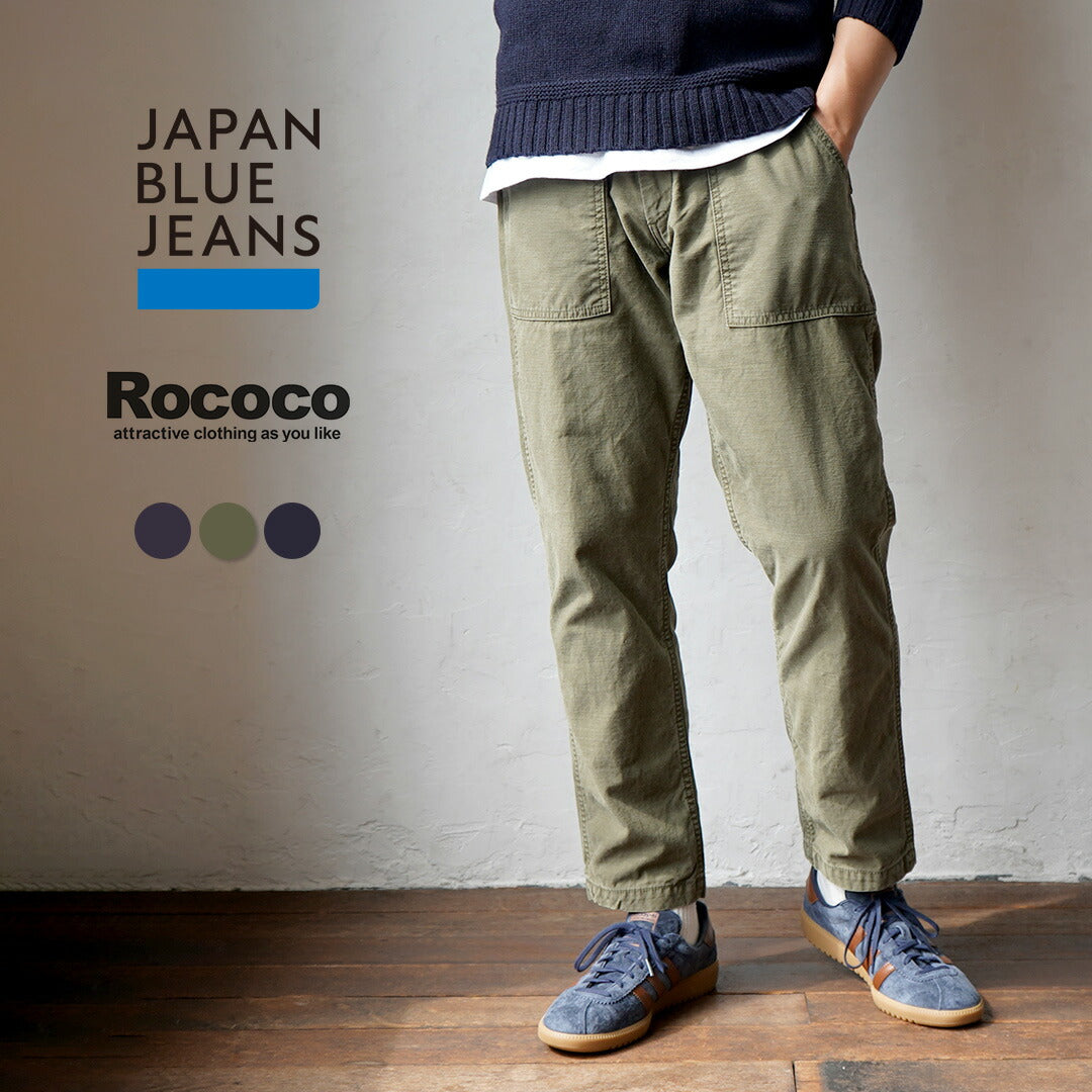 【20％OFF】JAPAN BLUE JEANS（ジャパンブルージーンズ） 別注 ベイカー テーパードパンツ 2025年モデル
