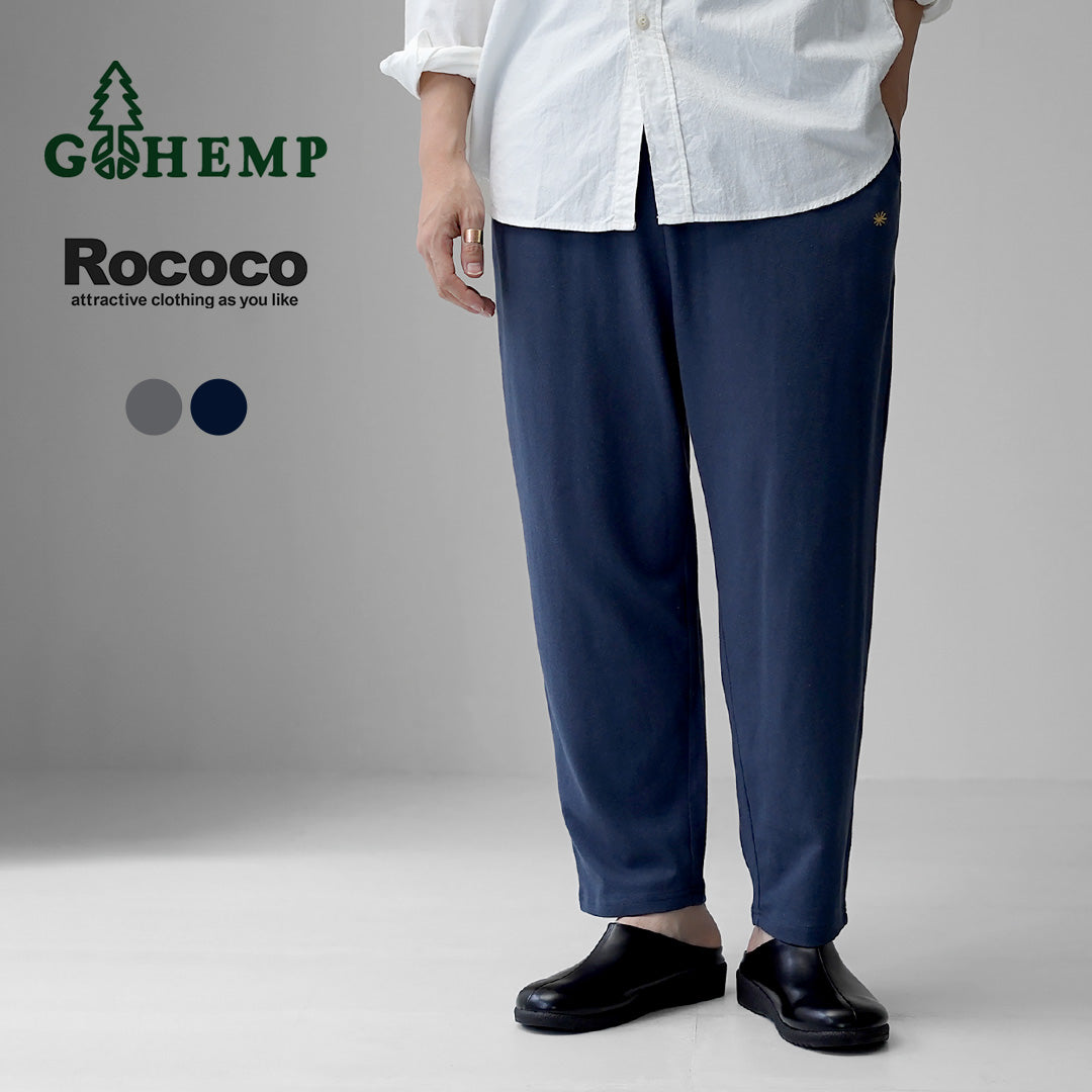 GOHEMP（ゴーヘンプ） 別注 モン パンツ