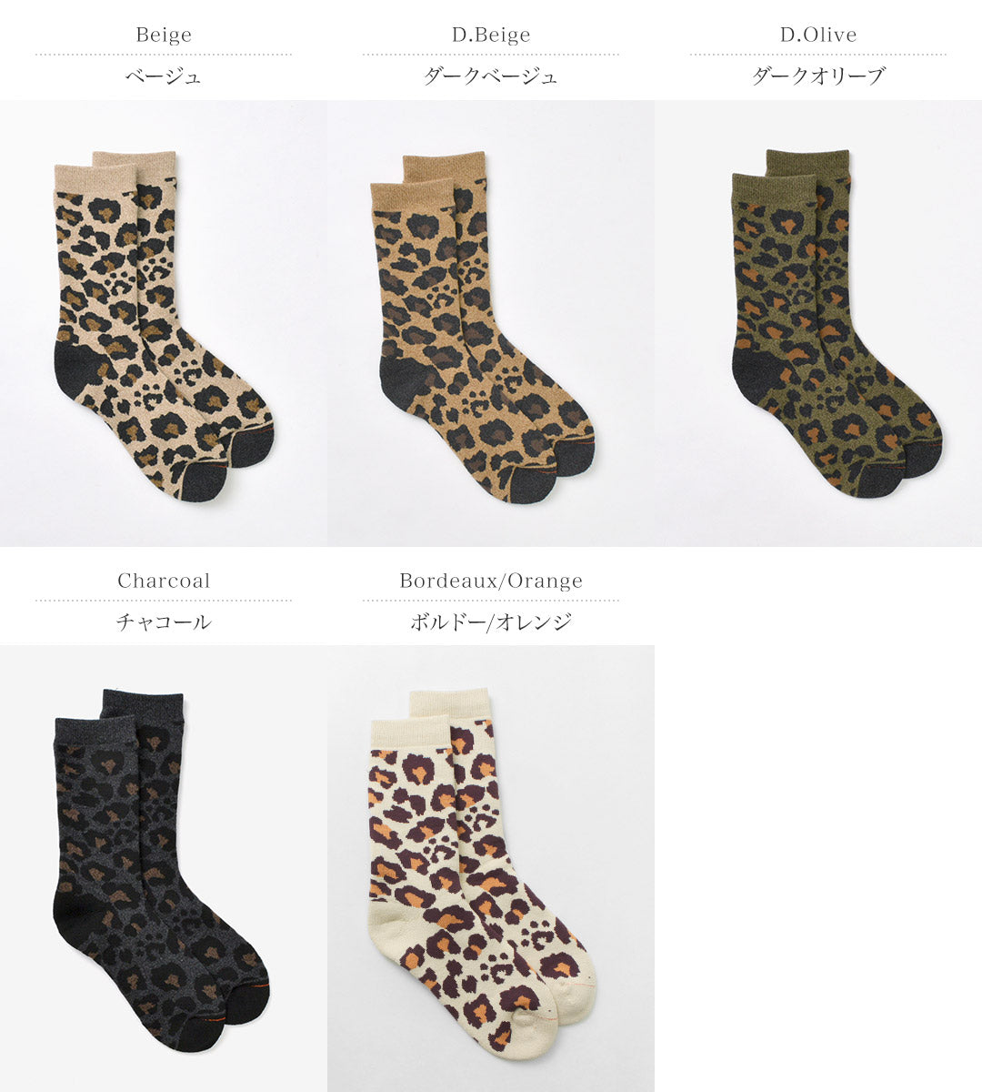 ROTOTO（ロトト） R1340 パイル レオパード クルー ソックス / メンズ レディース ヒョウ柄 靴下 日本製 PILE LEOPARD CREW SOCKS