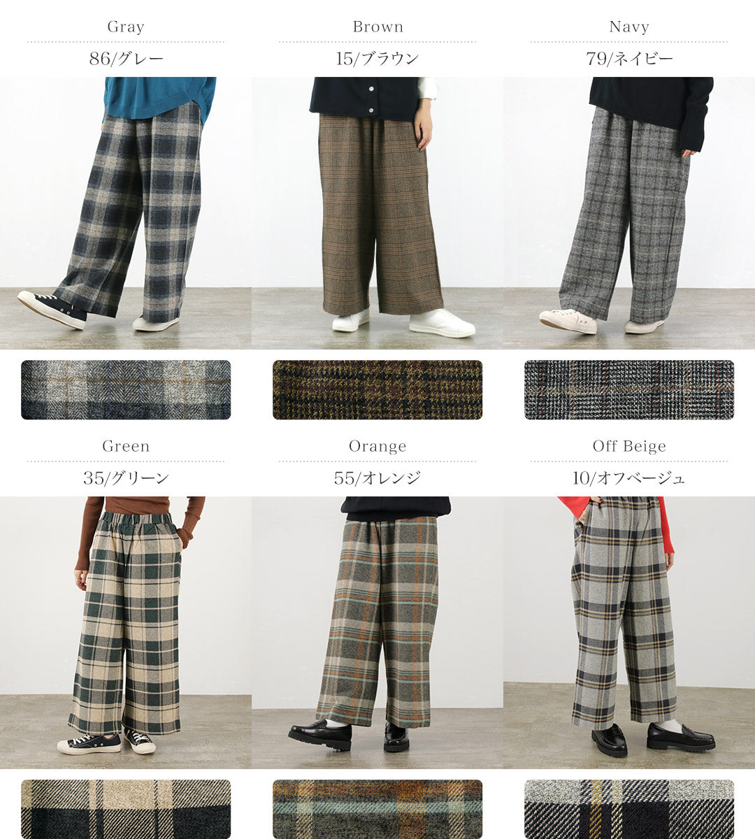 【20％OFF】MAO MADE（マオメイド） ツイードライク チェック ワイド パンツ 2024年モデル