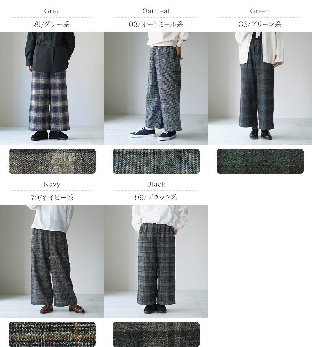 チェック　パンツ　ハンドメイド MAO MADE（マオメイド） ツイードライク チェック ワイド パンツ