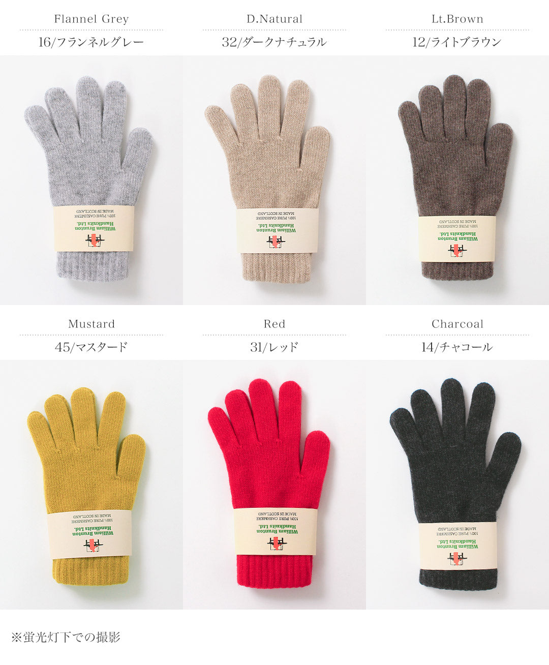 WILLIAMBRUNTON（ウィリアムブラントン）