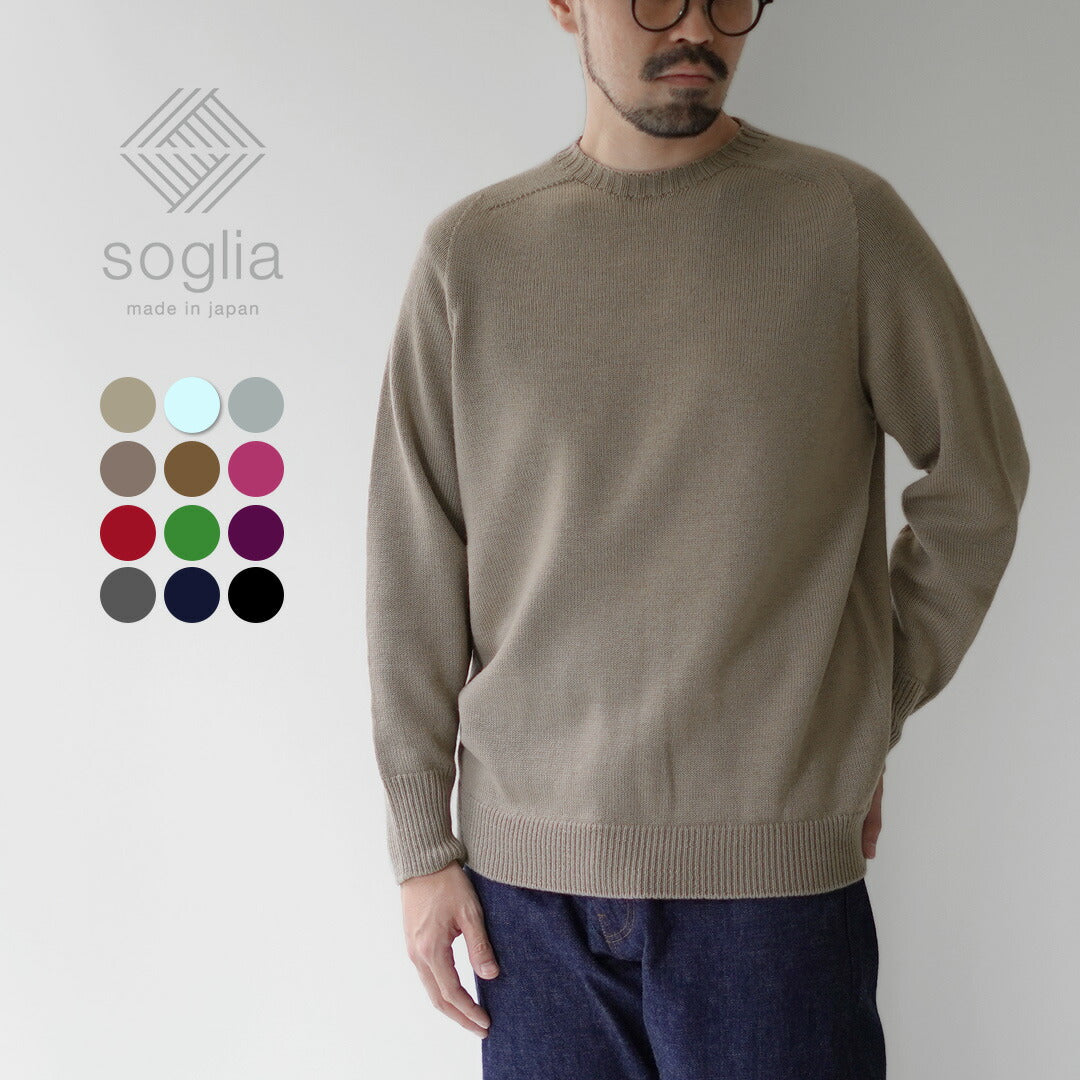 SOGLIA（ソリア）