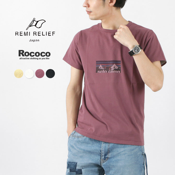 【30％OFF】REMI RELIEF（レミレリーフ） 別注 LW加工 Tシャツ (SOLO CAMP)