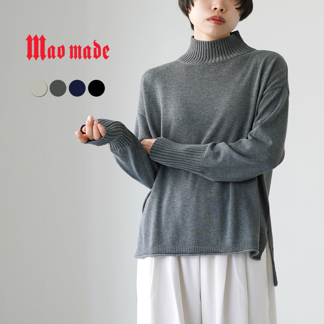 MAO MADE（マオメイド） カラー別注 やわらかコットン ハイネック プル