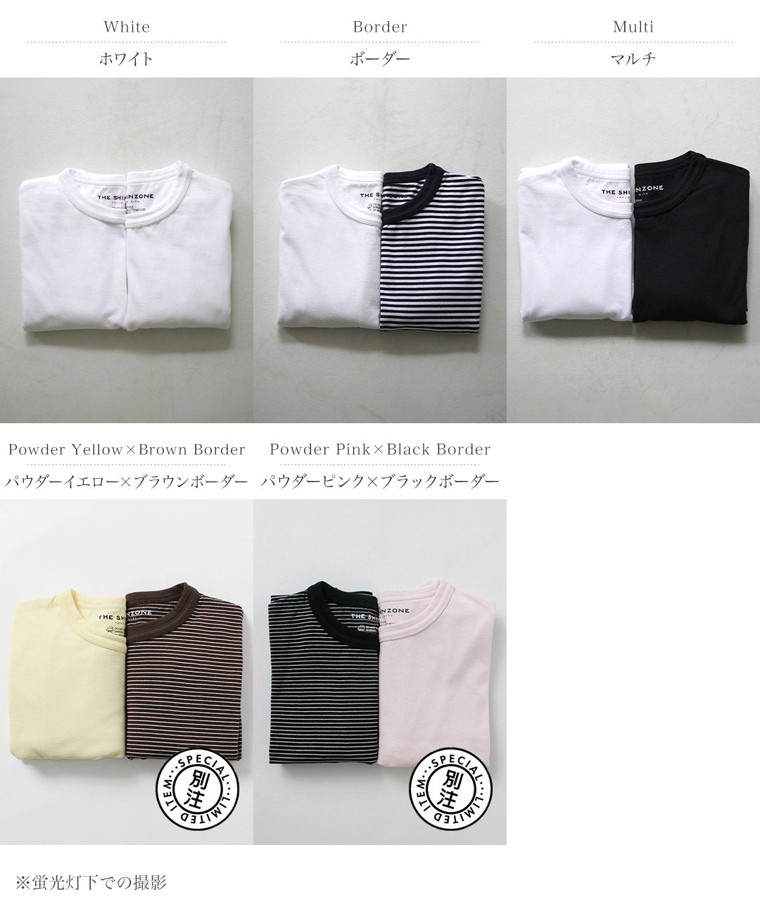 SHINZONE（シンゾーン） カラー別注 パックTシャツ 20SMSCU66