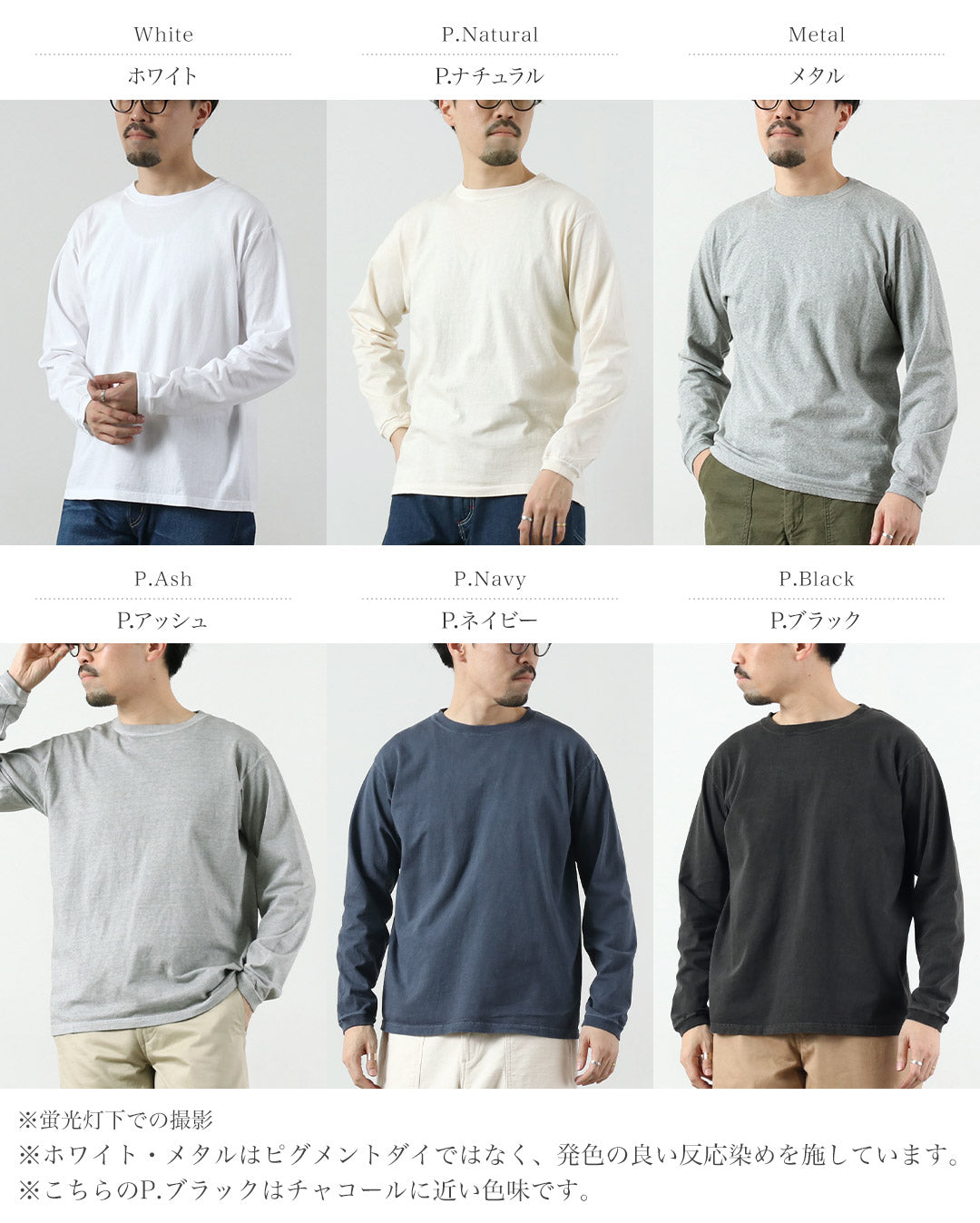 GOOD ON（グッドオン） ロングスリーブ クルーTシャツ / メンズ