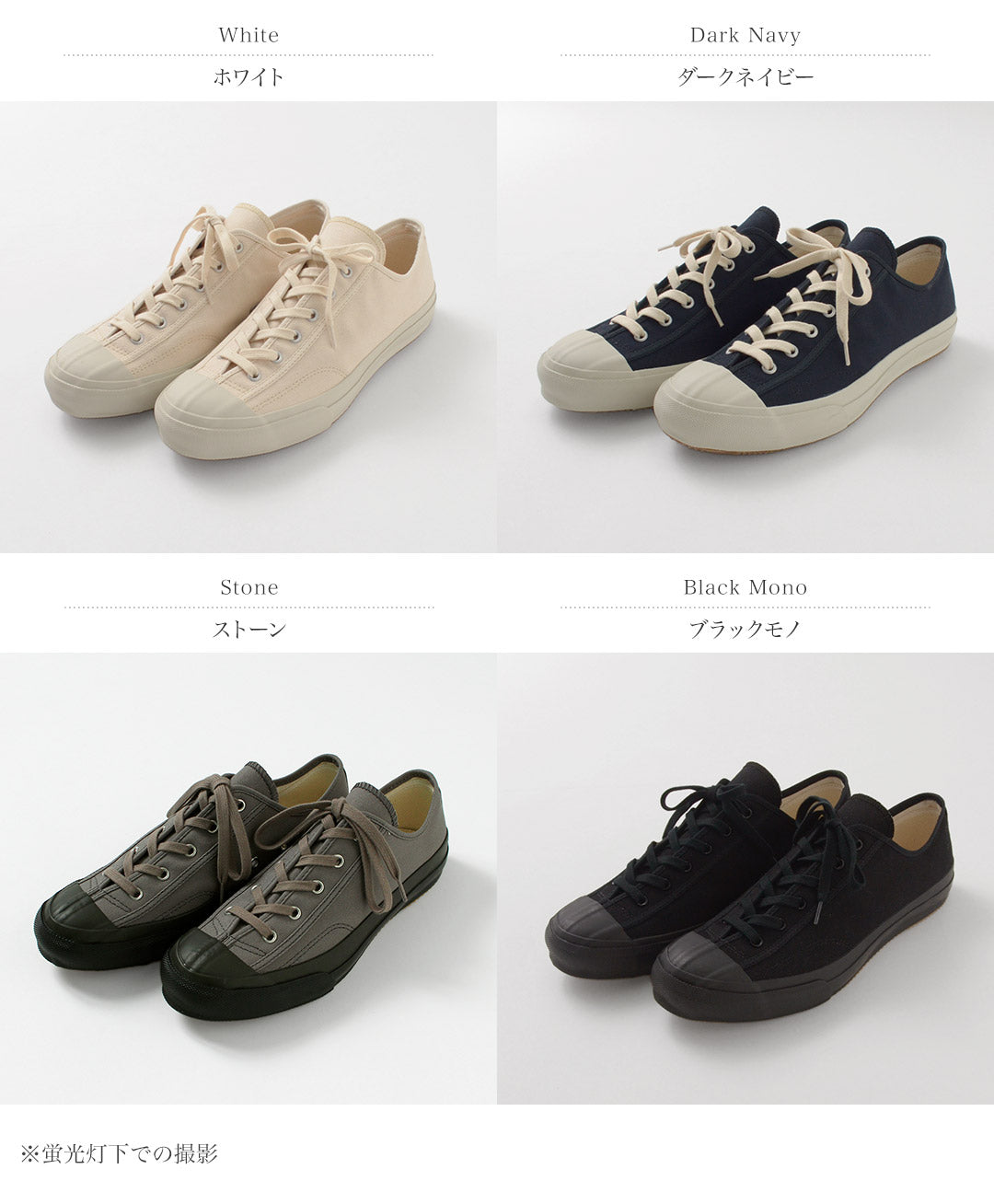 MOONSTAR（ムーンスター）