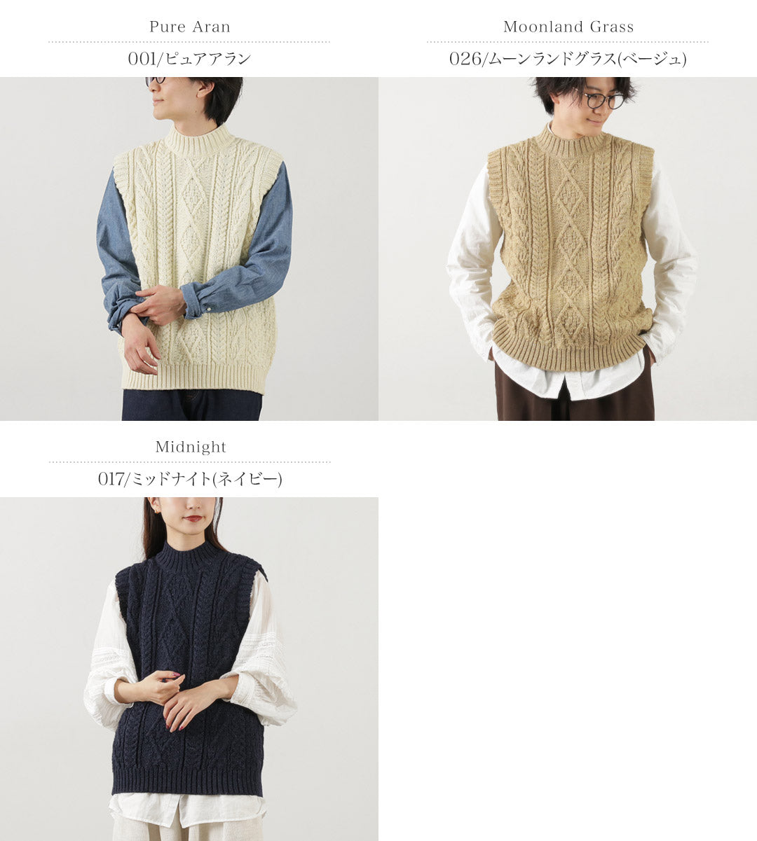 【30％OFF】OLD DERBY KNITWEAR（オールドダービーニットウェア） ケーブル タートル スリップオーバー