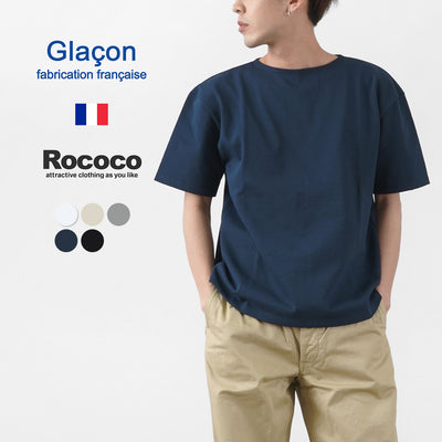 GLACON（グラソン） 別注 ソリッドカラー ボートネック ビッグシャツ / メンズ 半袖 無地 / Tシャツ / ワイド / 薄手 伸縮性 / フランス製 / G-22SS25MC / PLAIN RELAX BOAT NECK T