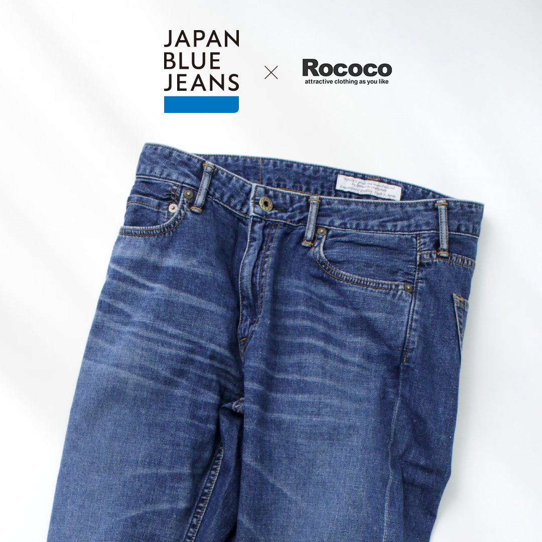 JAPAN BLUE JEANS（ジャパンブルージーンズ） RJB6111 別注 プレップ 8oz メルローズ加工 サマーデニム セルヴィッチ ジーンズ