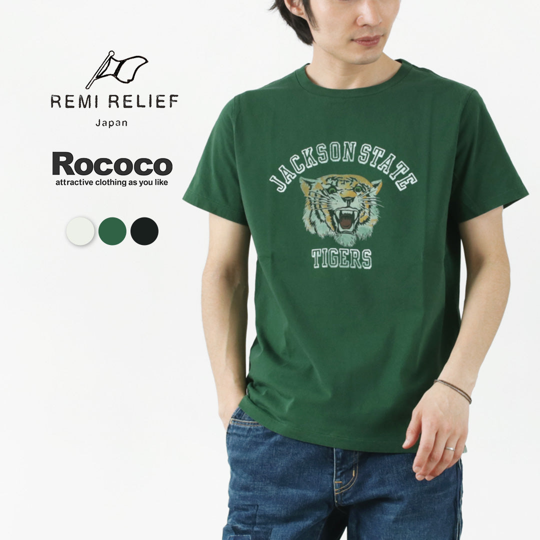 【30％OFF】REMI RELIEF（レミレリーフ） 別注 LW加工 Tシャツ （TIGER） / メンズ / 半袖 / プリント / 日本製 / RN22309167RC / LW加工Tシャツ（TIGER【セール】
