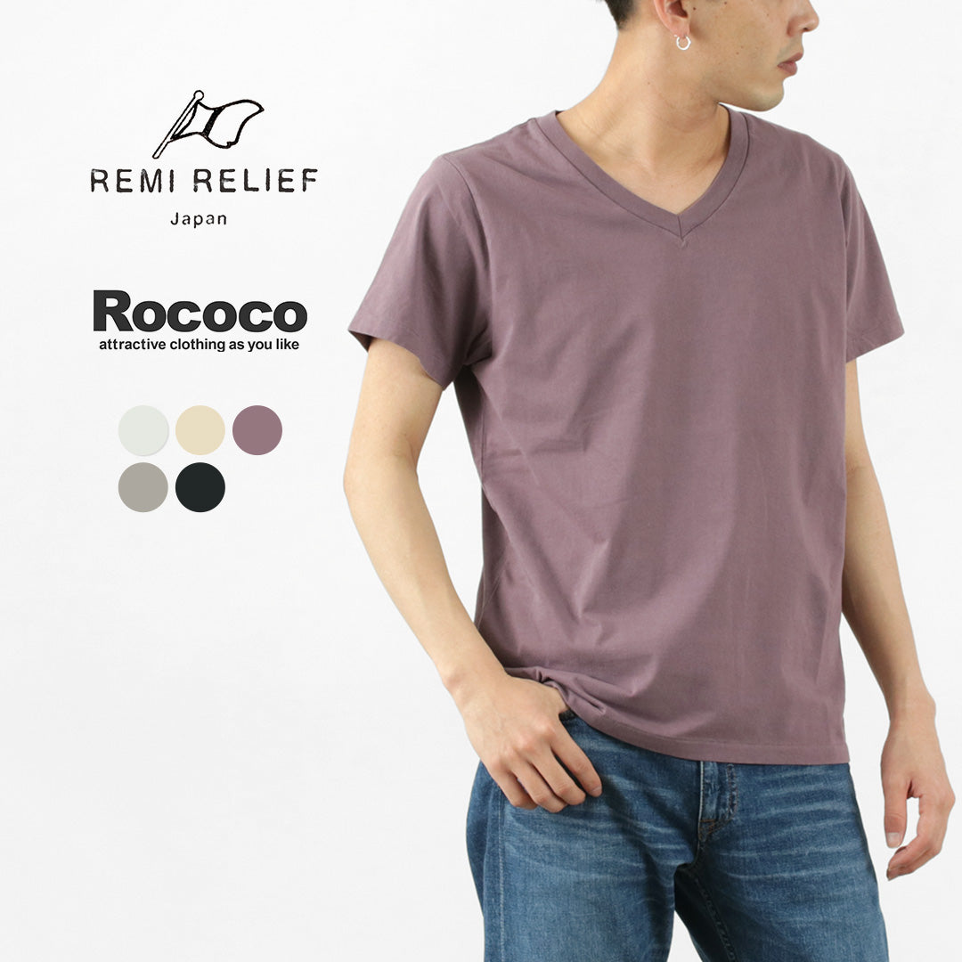 【30％OFF】REMI RELIEF（レミレリーフ） 別注 LW加工 Vネック Tシャツ / メンズ トップス 半袖 / 無地 / 薄手 / 日本製 / RN22309299RC / pickt【セール】