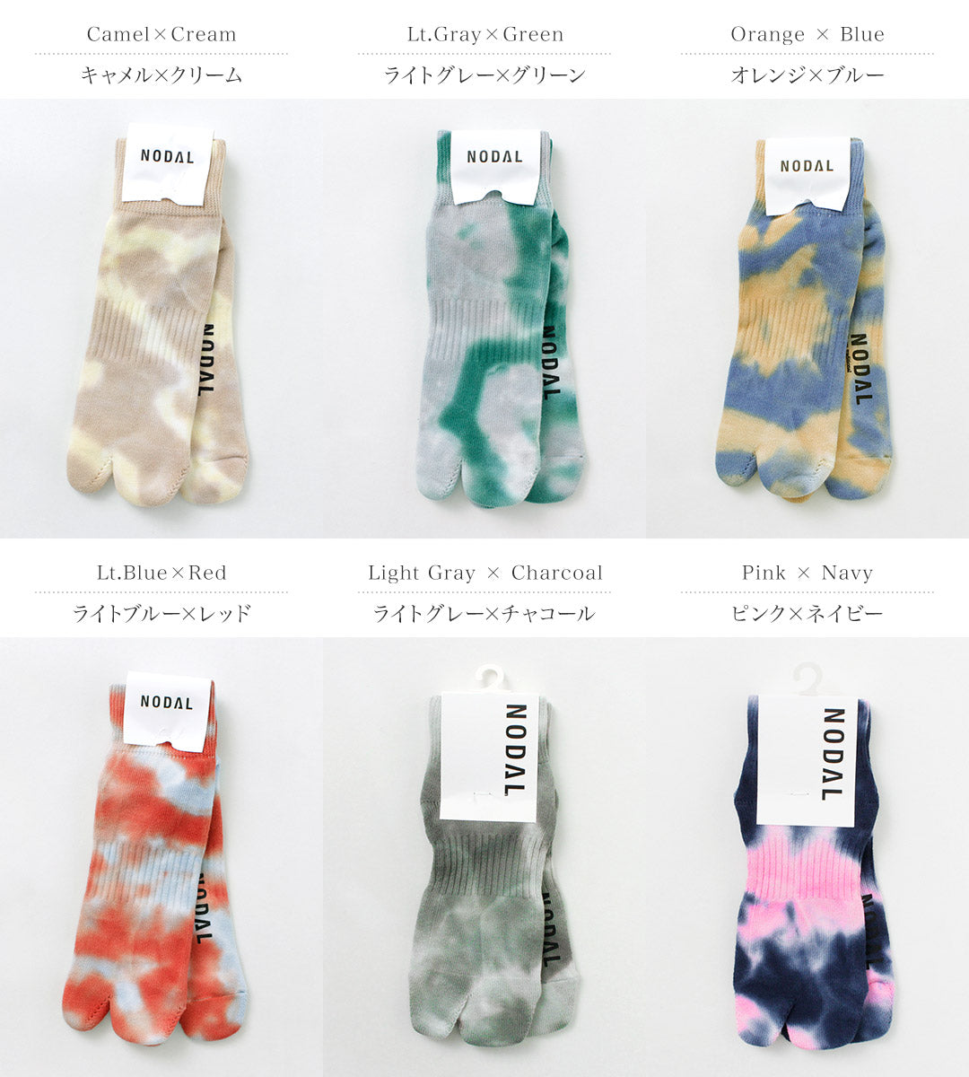 NODAL（ノーダル） タイダイ ソックス / 靴下 足袋型 ショート 短め 柄 綿 ナイロン メンズ レディース 日本製 Tie Dye Socks