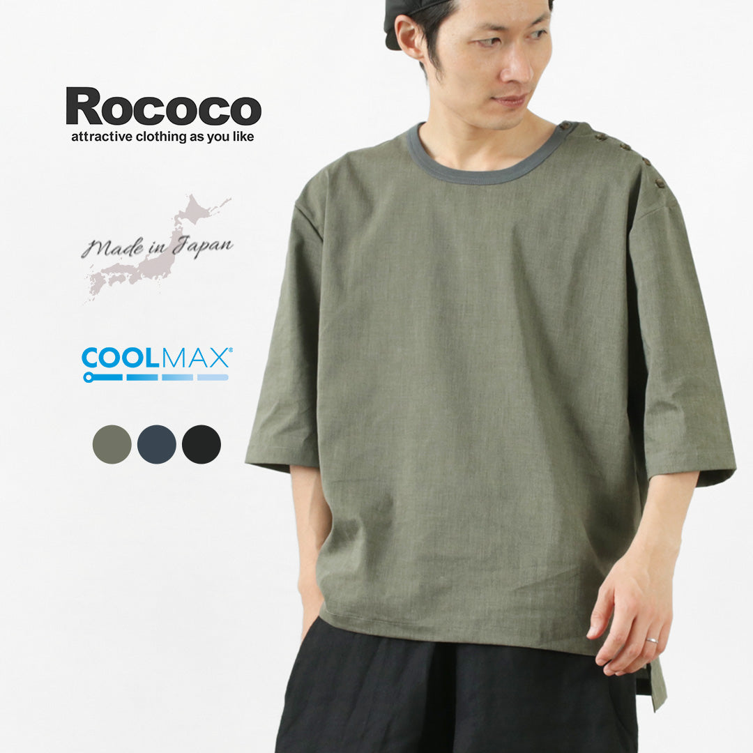 ROCOCO（ロココ） ラミー クールマックス スリーピングシャツ / メンズ Tシャツ 半袖 / ストレッチ / COOLMAX / 日本製 / RCC-CS11-01