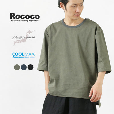 ROCOCO（ロココ） ラミー クールマックス スリーピングシャツ / メンズ Tシャツ 半袖 / ストレッチ / COOLMAX / 日本製 / RCC-CS11-01