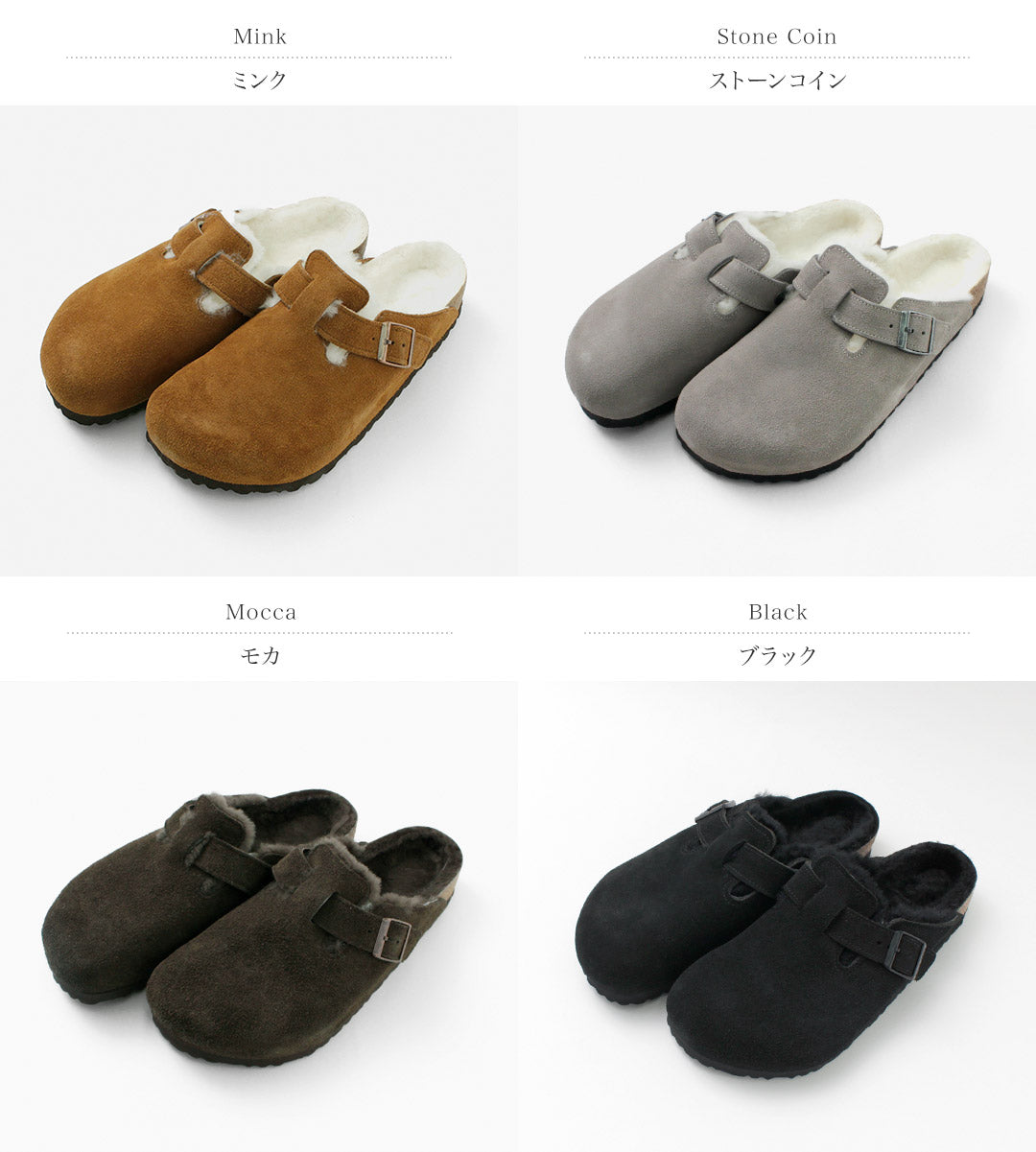 【20％OFF】BIRKENSTOCK（ビルケンシュトック） ボストン シアリング スエードレザー ファー