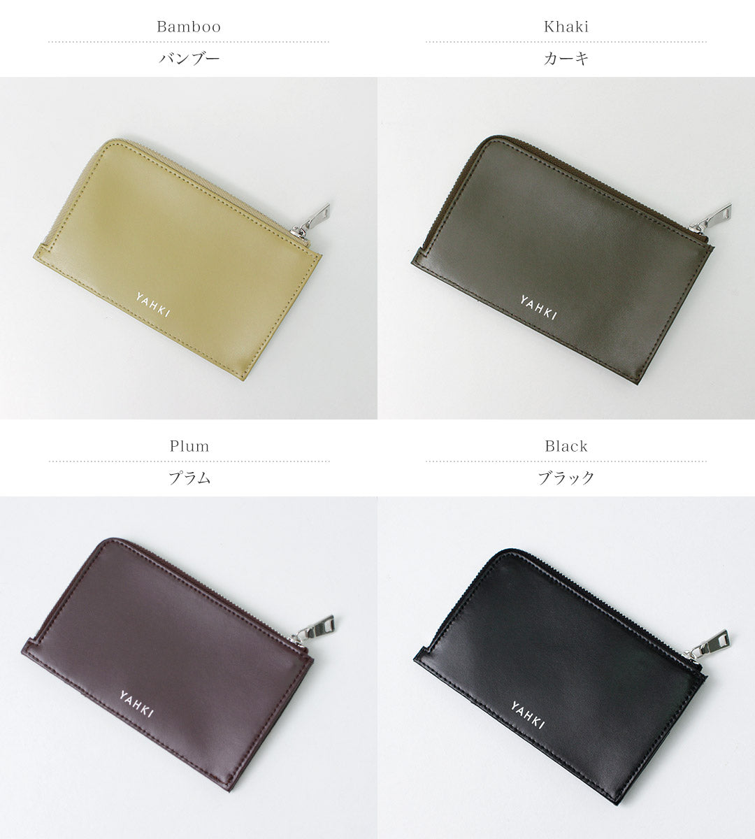 YAHKI（ヤーキ） W FACE フラット ミニウォレット / レディース 財布 カードケース コインケース コンパクト W FACE Flat Mini Wallet