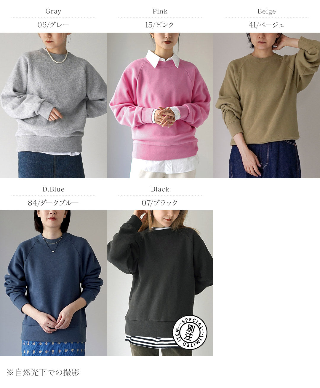 SHINZONE（シンゾーン） カラー別注 コモンスウェット 22AMSCU01 日本