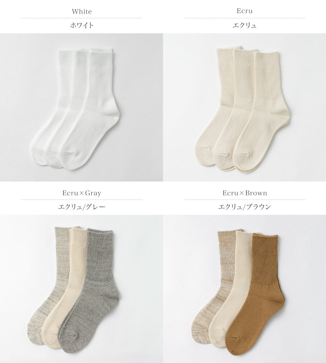 キノコッコ　ページ ROTOTO ロトト R1427 ORGANIC DAILY 3 PACK RIBBED CREW SOCKS