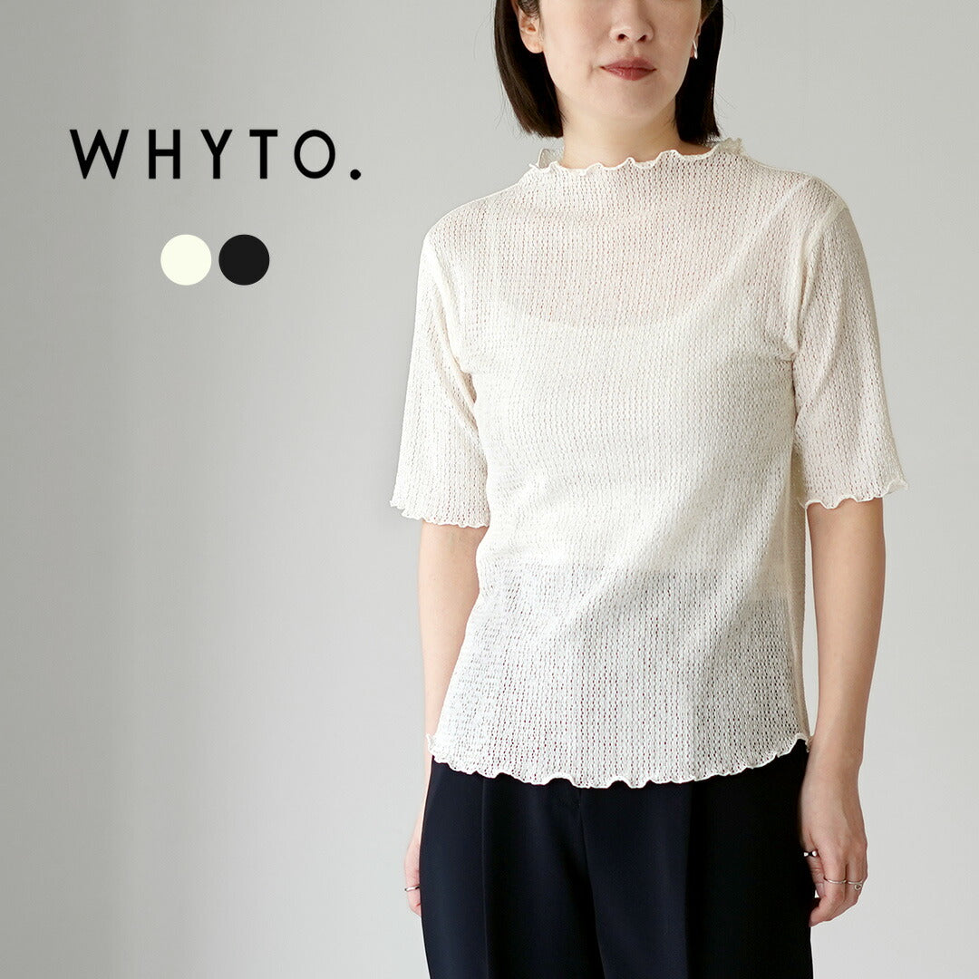 WHYTO（ホワイト）