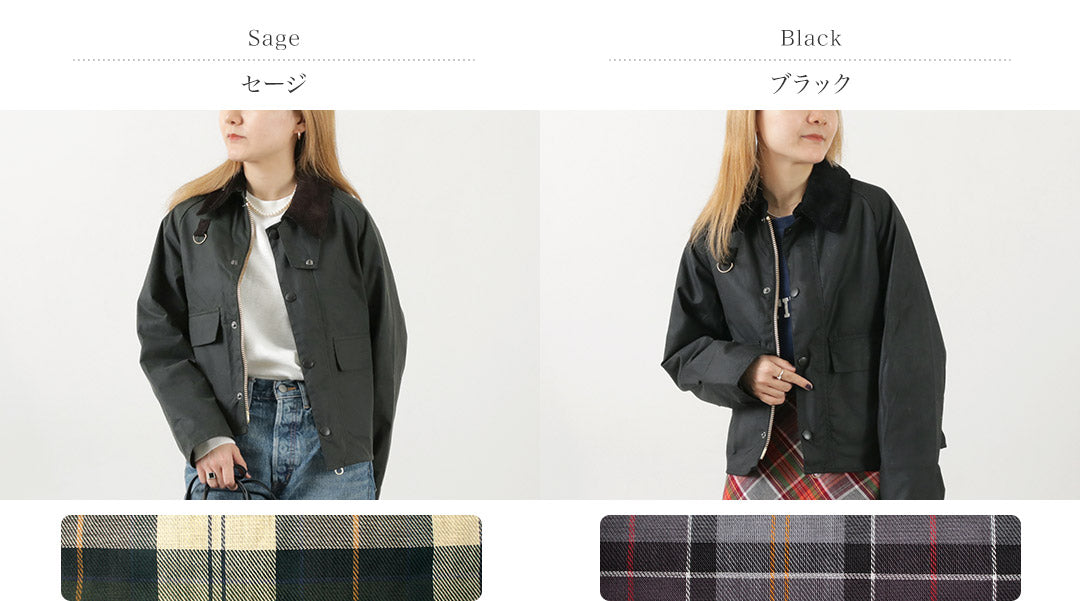 BARBOUR（バブアー） スペイ ワックスジャケット / レディース アウター オイル コート ショート丈 spey jacket