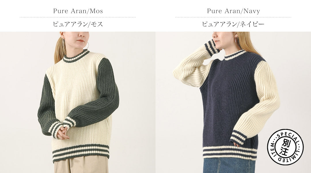 【30％OFF】KERRY WOOLLEN MILLS（ケリーウーレンミルズ） カラー別注 フィッシャーマンリブ クルーネック セーター ウィズ ライン