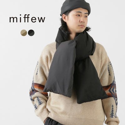 MIFFEW（ミフュー） リバーシブル ダウンマフラー / ロング 長め 日本製 メンズ レディース ユニセックス REVERSIBLE DOWN MUFFLER